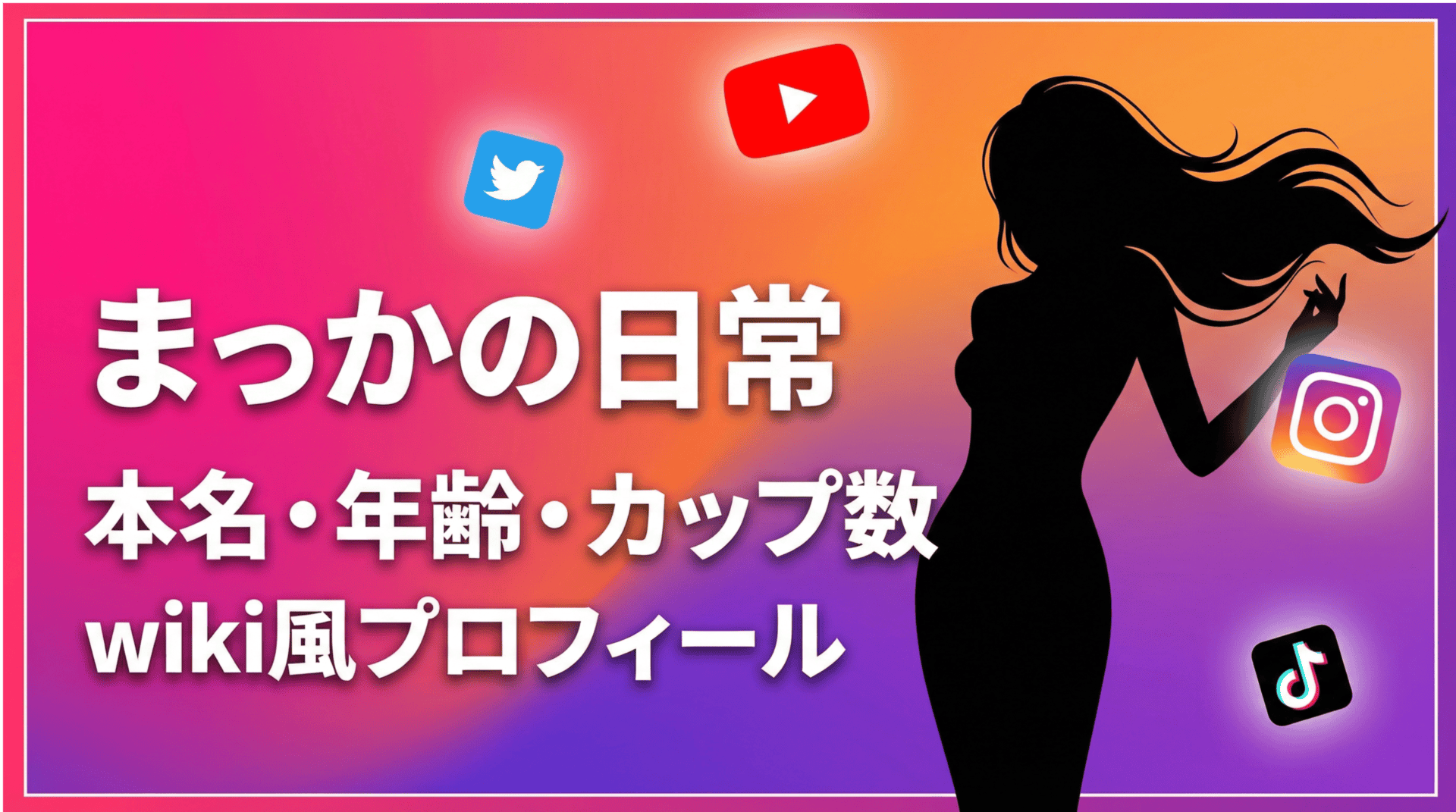 まっかの日常