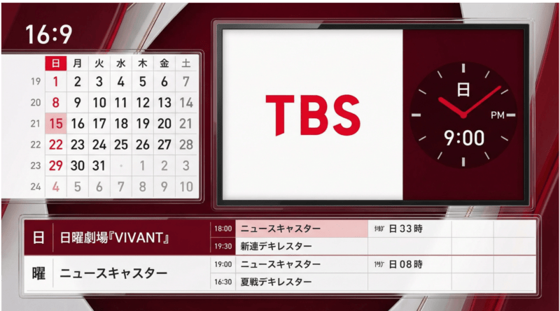 TBS日曜劇場『リブート』の放送情報を示すカレンダーとテレビ画面